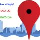 بهترین روش تبلیغات در منطقه ۲۲، تهران و ایران برای جذب مشتری جدید و افزایش رتبه سایت در نتایج جستجوی گوگل برای کلیه کسب و کارها، هر نوع سرویس و محصول درب زیبا درب زیبا برای حیاط، پارکینگ، باغ در منطقه 22 تهران                         80x80